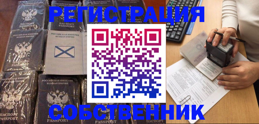 прописка иностранных граждан в Липецкая области