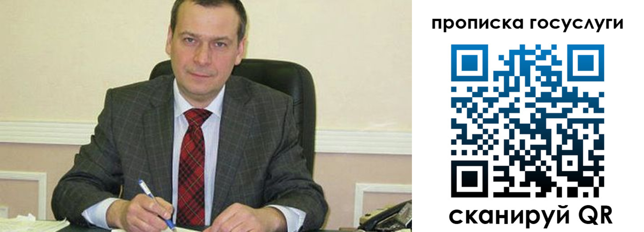 прописка штамп в Липецкая области