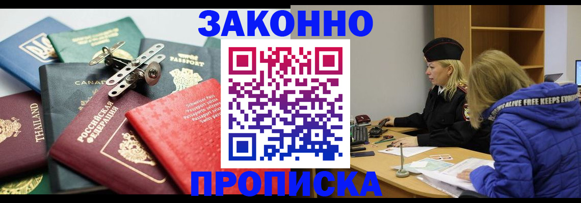 прописка для кредита в Липецкая области