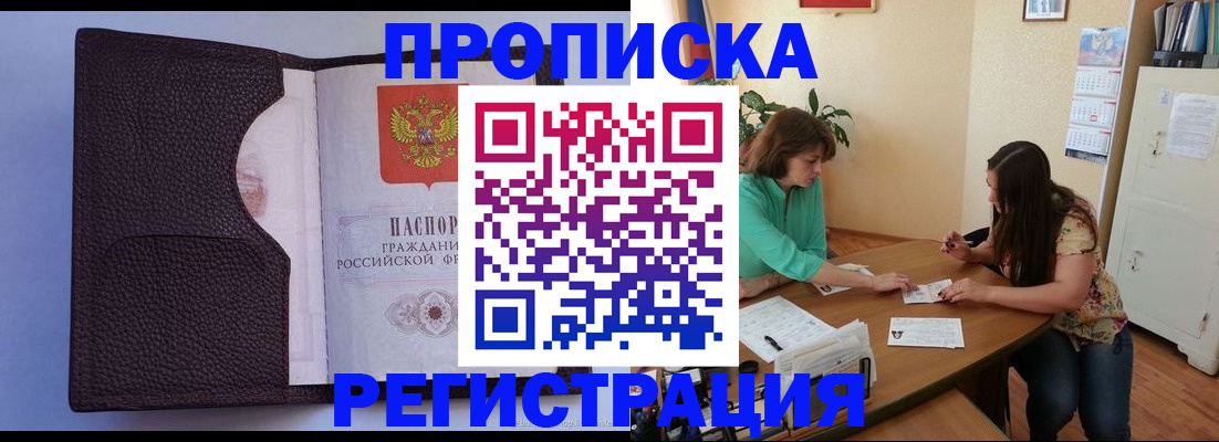 временная регистрация собственник в Липецкая области