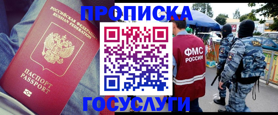 временная регистрация 2025 в Липецкая области