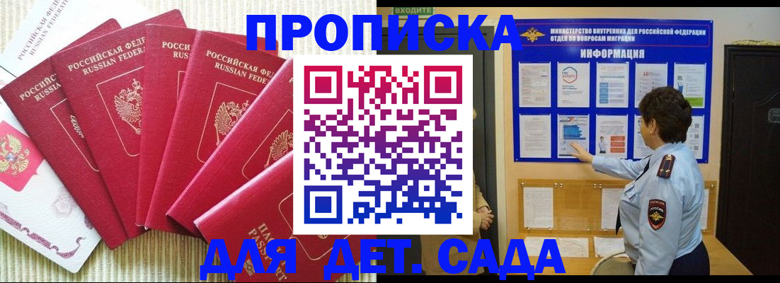 прописка иностранных граждан в Липецкая области