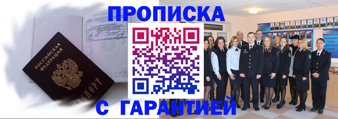 пропишу в квартире в Липецкая области
